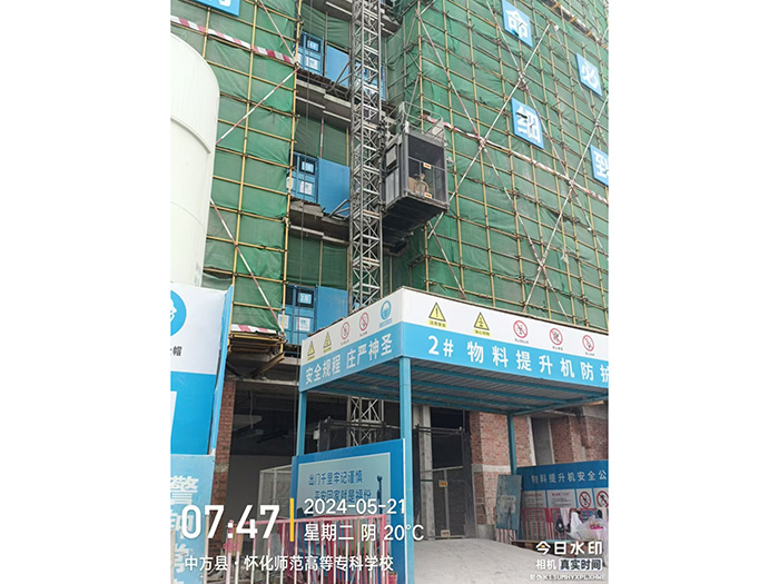 懷化師范高等?？茖W(xué)校遷建三期